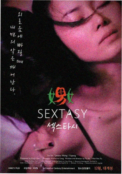 x剧场版世界观设定图